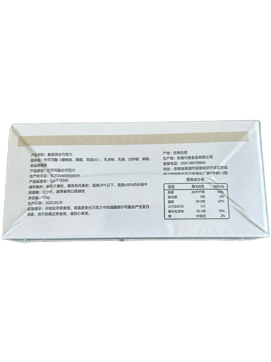 Miniofu Valkosuklaa 120 g