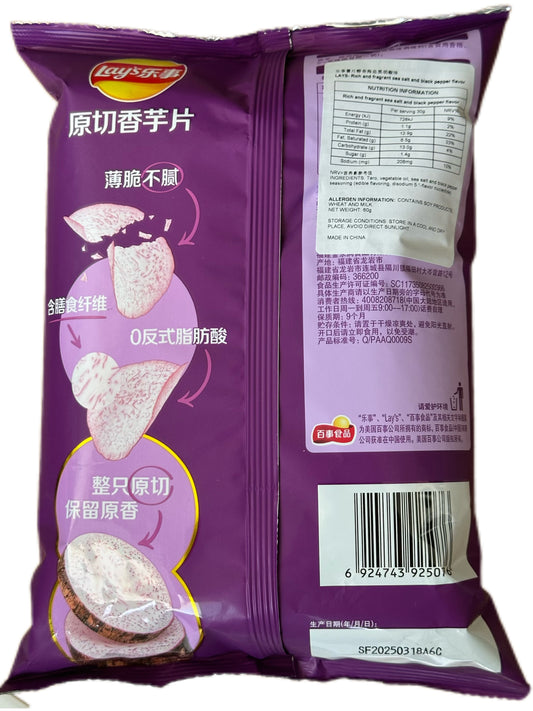 Lay’s Rich Fragrant Sea Salt and Black Pepper Flavor