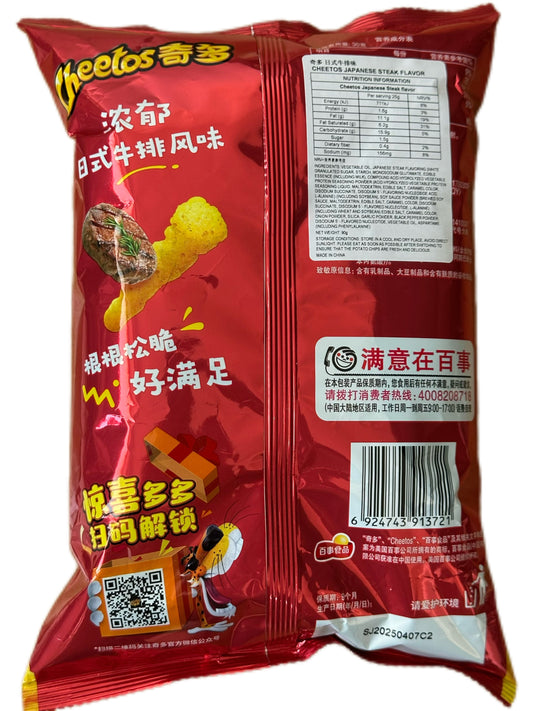 Cheetos Japanese Steak Flavor